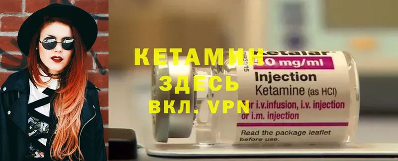 Кетамин ketamine  как найти   Дигора 